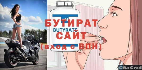 бутират Алексеевка