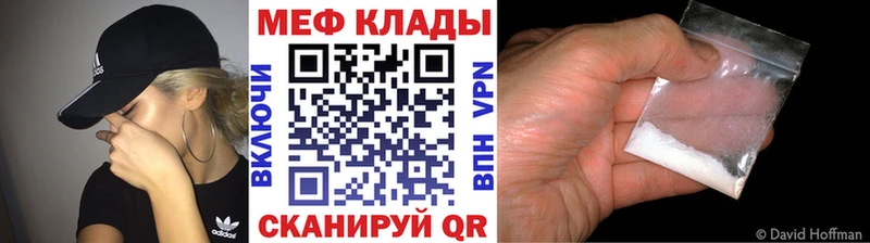 Меф mephedrone  Кубинка 