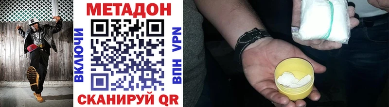МЕТАДОН VHQ  наркошоп  Кубинка 